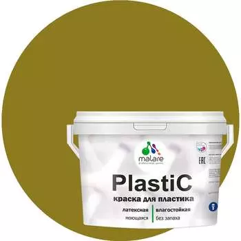 Краска для пластика, сайдинга, ПВХ MALARE PlastiC 2036772255742