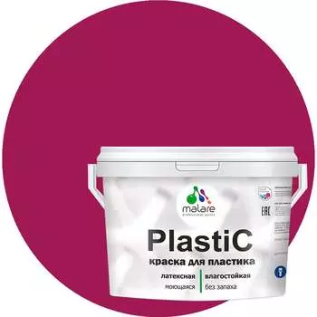 Краска для пластика, сайдинга, ПВХ MALARE PlastiC 2036771856186
