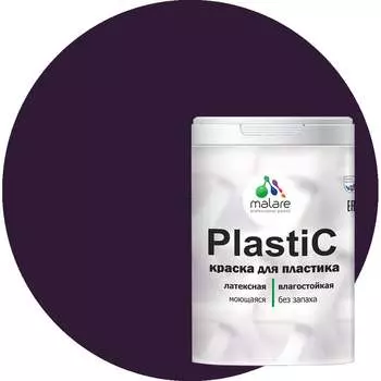 Краска для пластика, сайдинга, ПВХ MALARE PlastiC 2036753793072