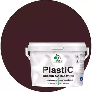 Краска для пластика, сайдинга, ПВХ MALARE PlastiC 2036786252867