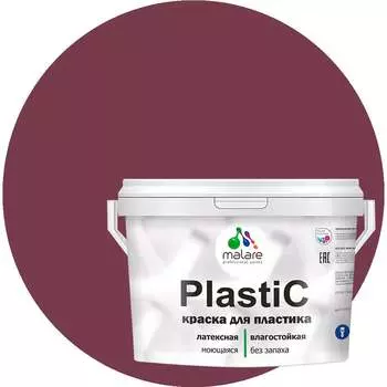 Краска для пластика, сайдинга, ПВХ MALARE PlastiC 2036771856094