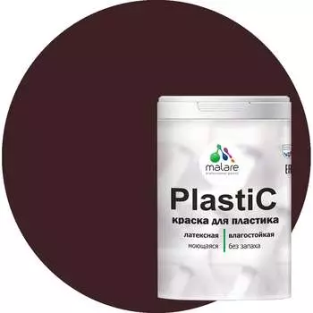 Краска для пластика, сайдинга, ПВХ MALARE PlastiC 2036774780211