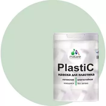 Краска для пластика, сайдинга, ПВХ MALARE PlastiC 2036766633969
