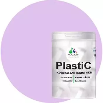 Краска для пластика, сайдинга, ПВХ MALARE PlastiC 2036772255698