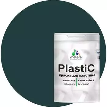 Краска для пластика, сайдинга, ПВХ MALARE PlastiC 2036766634072