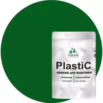 Краска для пластика, сайдинга, ПВХ MALARE PlastiC 2036772255773