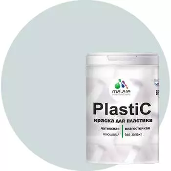 Краска для пластика, сайдинга, ПВХ MALARE PlastiC 2036752156076