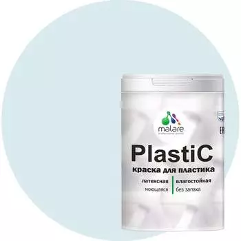 Краска для пластика, сайдинга, ПВХ MALARE PlastiC 2036764725819