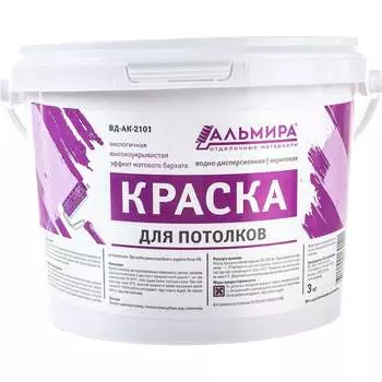 Краска для потолков АЛЬМИРА 00-00000356