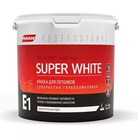 Краска для потолков PARADE SUPER WHITE Лк-00008437