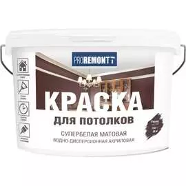 Краска для потолков Proremontt Лк-00012716