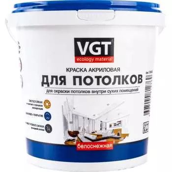 Краска для потолков VGT ВД АК 2180 11602864