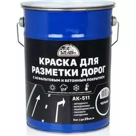 Краска для разметки дорог Эксперт 31094