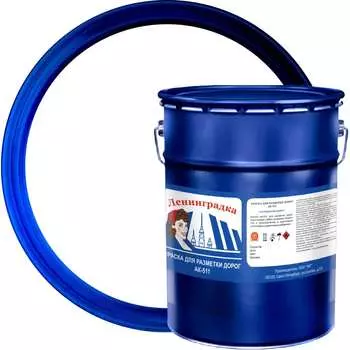 Краска для разметки ЛЕНИНГРАДКА АК-511 УТ000012412