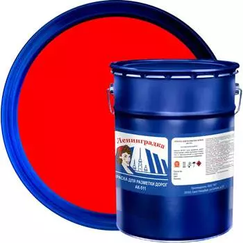 Краска для разметки ЛЕНИНГРАДКА АК-511 УТ000012415