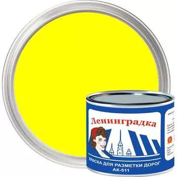 Краска для разметки ЛЕНИНГРАДКА АК-511 УТ000012833