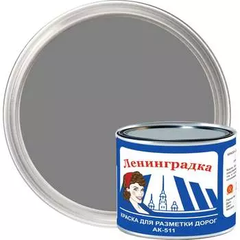 Краска для разметки ЛЕНИНГРАДКА АК-511 УТ000012924