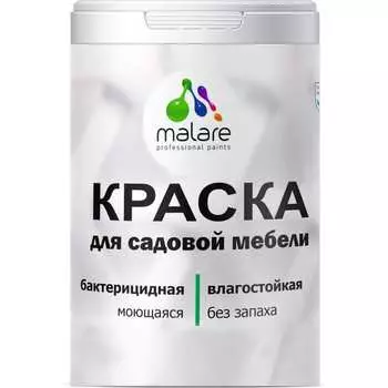 Краска для садовой мебели MALARE 2036769880834