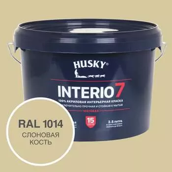 Краска для стен HUSKY INTERIO 7 32586