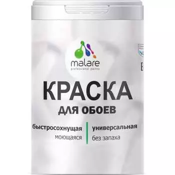 Краска для стен и обоев MALARE 2036744739300