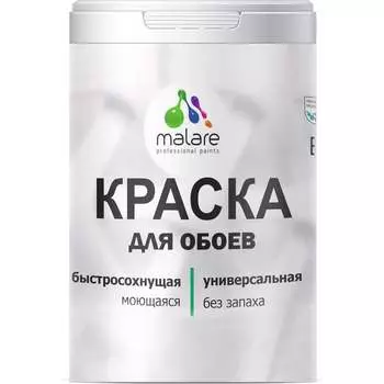 Краска для стен и обоев, потолка MALARE 2036771861234