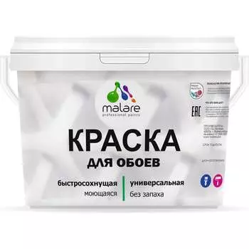 Краска для стен и обоев, потолка MALARE 2036770782844