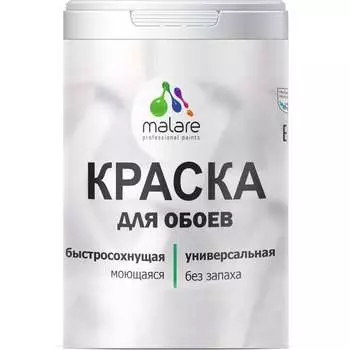 Краска для стен и обоев, потолка MALARE 2036771556536