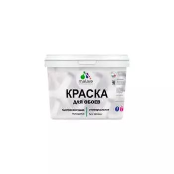 Краска для стен и обоев, потолка MALARE 2036771861036