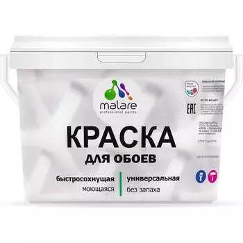 Краска для стен и обоев, потолка MALARE 2036771556451
