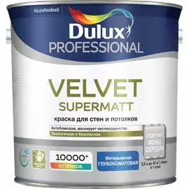 Краска для стен и потолков Dulux