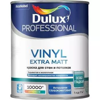 Краска для стен и потолков Dulux PROFESSIONAL VINYL EXTRA MATT 5686372