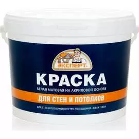 Краска для стен и потолков Эксперт