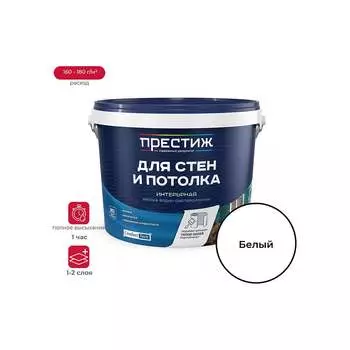 Краска для стен и потолков ПРЕСТИЖ 43150