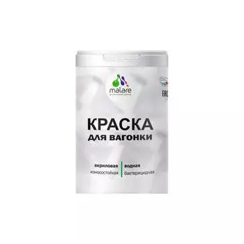 Краска для вагонки MALARE 2036767697595