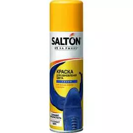 Краска для замшевой кожи SALTON 42250/17