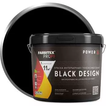 Краска интерьерная Farbitex BlackDesign 4300011866