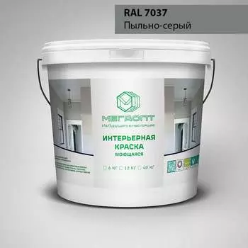 Краска интерьерная MEGAOPT Премиум ВД-АК-207 RAL 7037, 12 кг И-RAL 7037/12/П