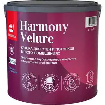 Краска интерьерная Tikkurila harmony velure 700014030