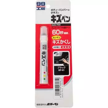 Краска карандаш для заделки царапин SOFT99 KIZU PEN 08061