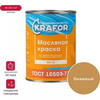 Краска KRAFOR МА-15 26318