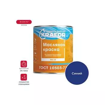 Краска KRAFOR МА-15 26368