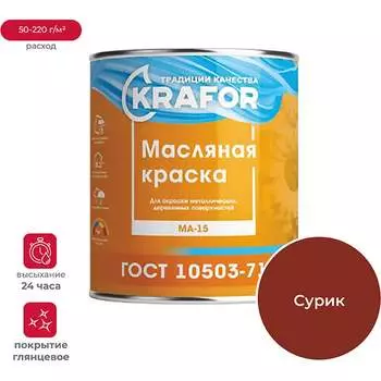 Краска KRAFOR МА-15 26373