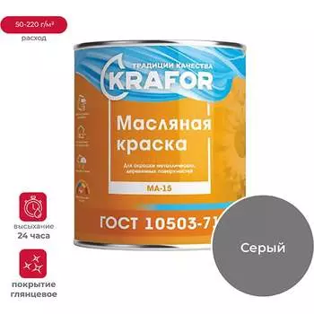 Краска KRAFOR МА-15 26360