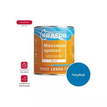 Краска KRAFOR МА-15 26337