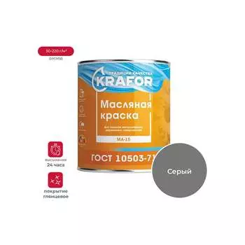 Краска KRAFOR МА-15 126363