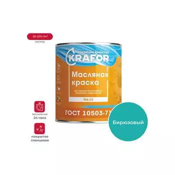 Краска KRAFOR МА-15 26327