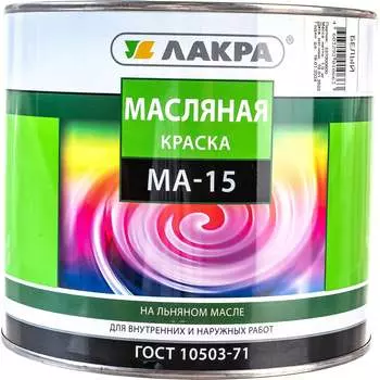 Краска ЛАКРА МА-15 90001968156