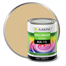Краска ЛАКРА МА-15 90001968159