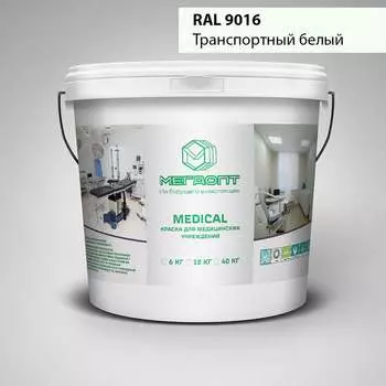 Краска MEGAOPT MEDICAL ВД-АК-109 RAL 9016, 12 кг MD-RAL 9016/12
