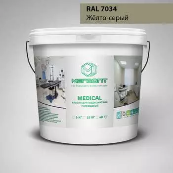 Краска MEGAOPT MEDICAL ВД-АК-109 RAL 7034, 12 кг MD-RAL 7034/12